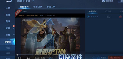 王者荣耀裁决任务玩法详解：如何完成与维护游戏环境