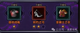 游侠开荒攻略：从前期到后期的装备技能搭配策略