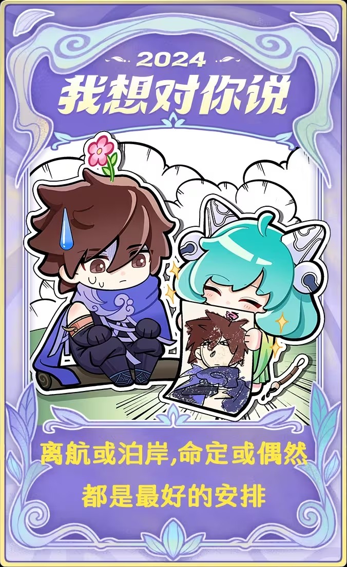 王者英雄新年签彩蛋玩法全解析：参与方法与隐藏惊喜