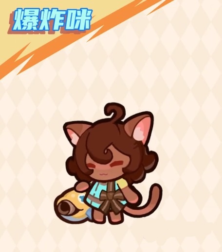 爆炸咪英雄详解与获取攻略