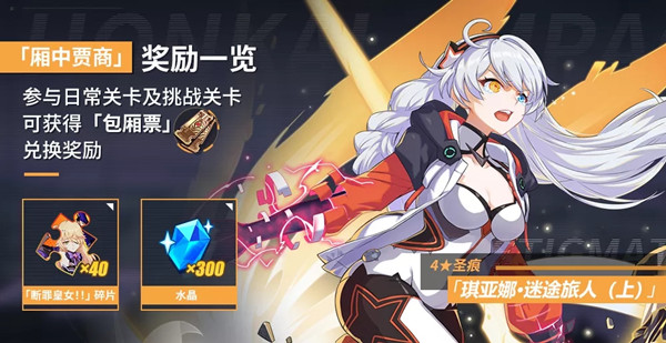 点燃明日的火焰游戏攻略：通关技巧与活动玩法全解析