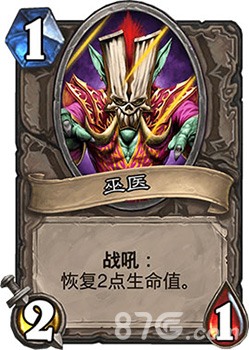 炉石传说南瓜娃娃好用吗：牧师新卡效果深度评测