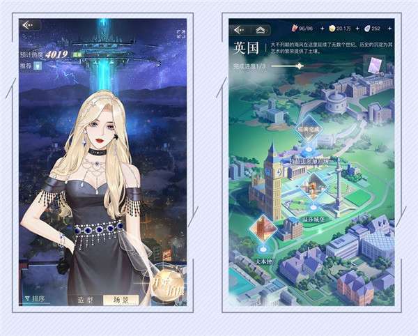 璀璨星途云端大赏玩法全解析