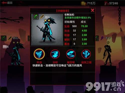 火柴人联盟2选哪个英雄好 使人头疼