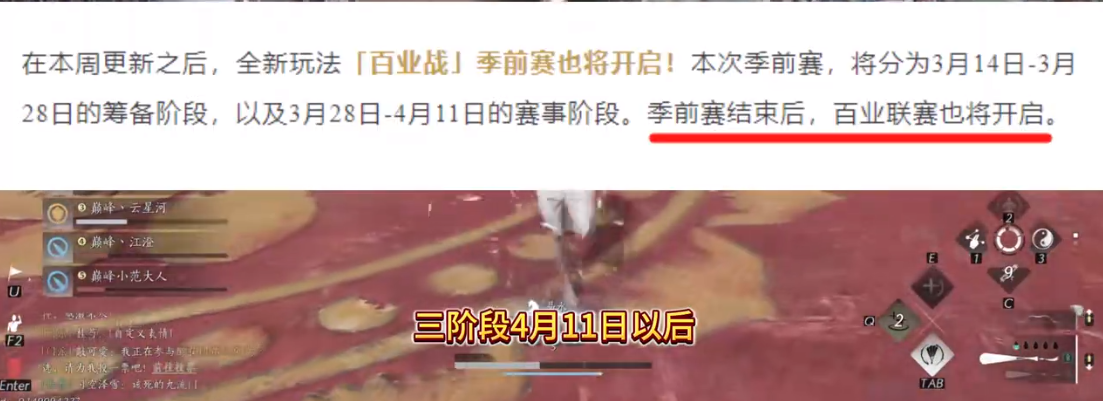 燕云十六声百业战全解析：阶段详解与策略指南