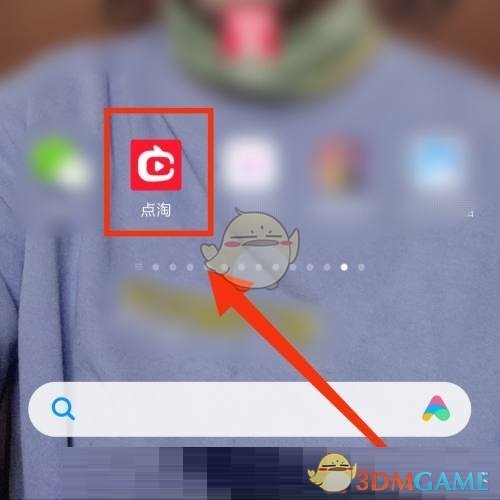 点淘扫一扫功能使用指南:快速定位并使用