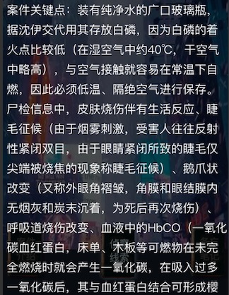 犯罪大师侦探的密码案件全解析：凶手沈依与案件真相