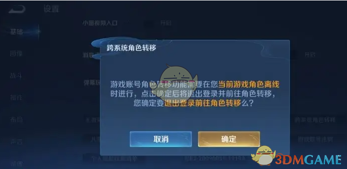 王者荣耀2025苹果账号转安卓全攻略