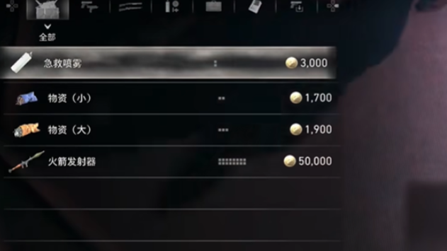 生化危机4重制版三枚金币的妙用：靶场火箭炮打折攻略