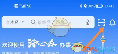 津心办扫码全攻略：轻松搞定各类二维码识别