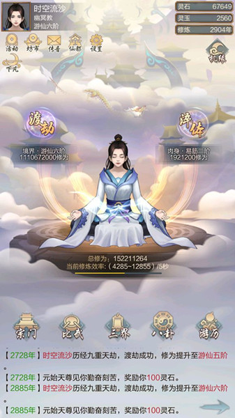 玄元剑仙仙酿的奥秘：全面解析其作用、制作与选择策略