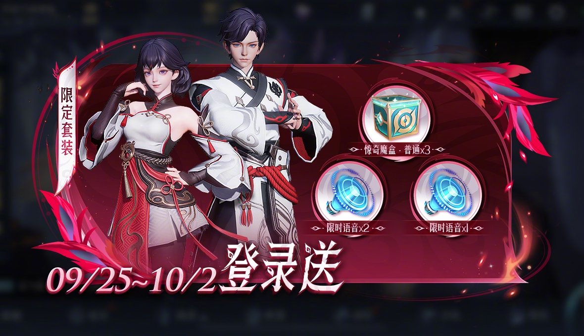 王者荣耀S37赛季福利全解析