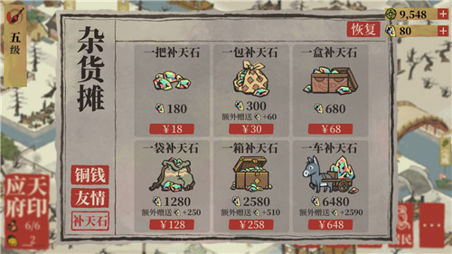 江南百景图补天石获取攻略：氪金、任务与白嫖全解析