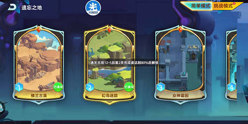 王者战神遗忘之地通关攻略：关键策略与技巧