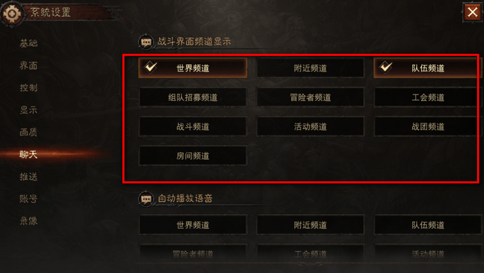 游戏聊天框设置指南：轻松管理频道与快捷回复