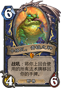 疾疫使者的优势与劣势：深度解析萨满新伙伴