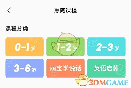 火火兔平台课程添加指南