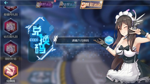 百万骑士团明镜计划礼包码使用全攻略