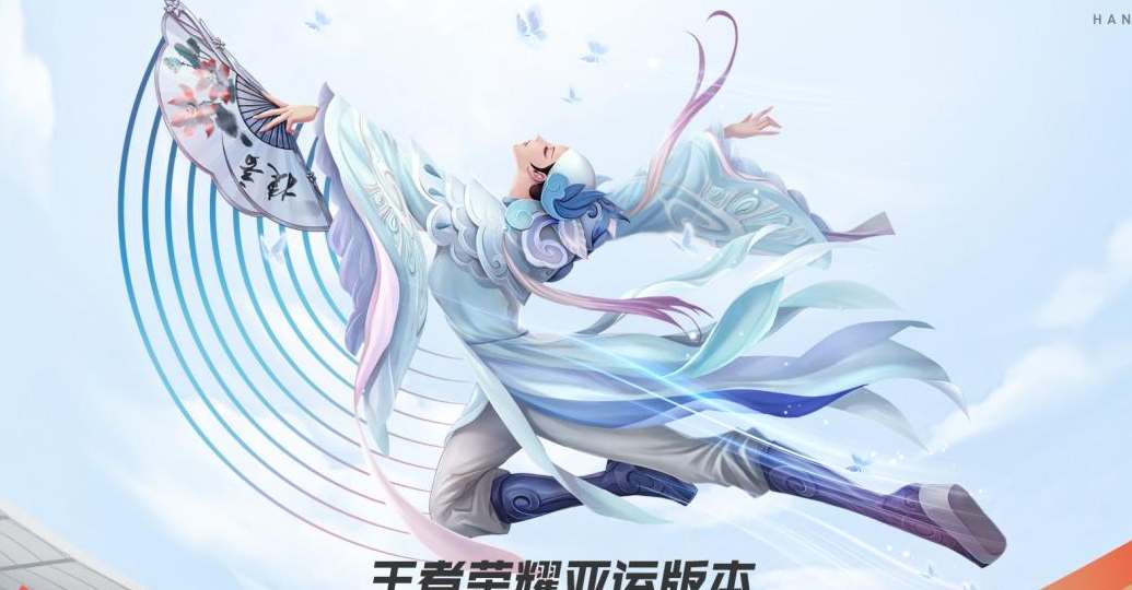 王者荣耀杭州亚运会赛程全解析