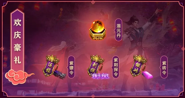 王者征途双十一狂欢盛宴：活动玩法与奖励全面解析