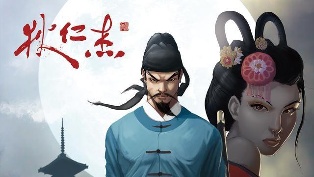 狄仁杰之锦蔷薇第三章通关全攻略