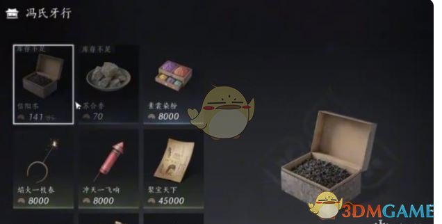 燕云十六声跑商赚钱攻略：新手必看，轻松赚取游戏财富