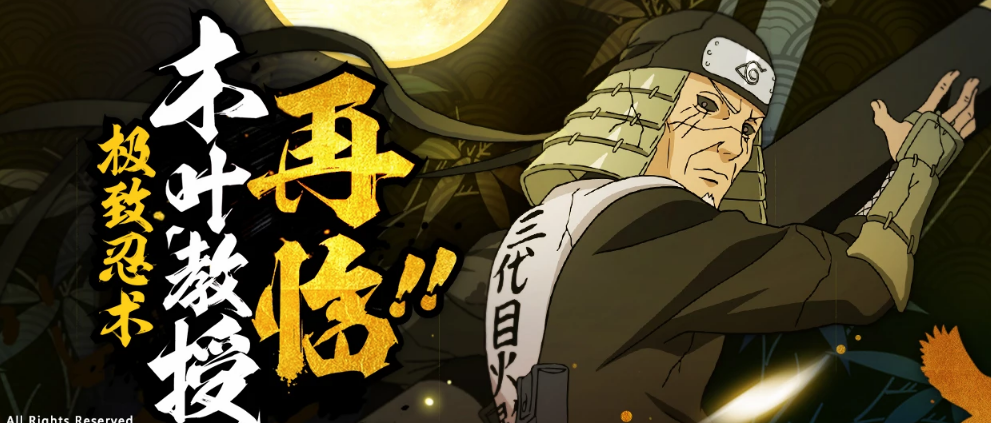 火影忍者手游忍法帖第二赛季：开启时间、玩法及金角银角登场全解析