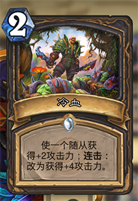 炉石传说盗贼新平衡后的节奏变化：速度贼卡组推荐与变种分享