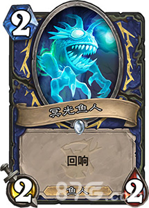 炉石传说冥光鱼人到底怎么样：女巫森林萨满新卡效果点评