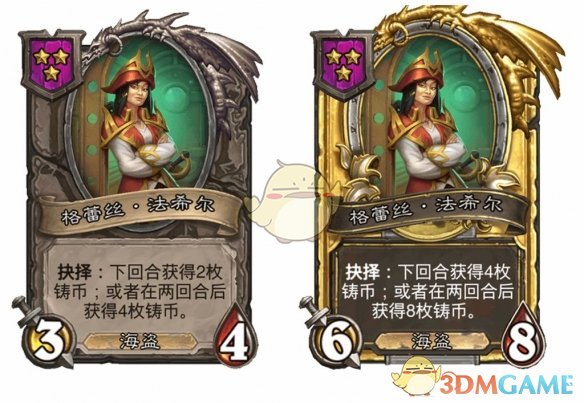 炉石传说酒馆战棋S9赛季海盗随从全面解析:新卡登场与旧卡调整策略