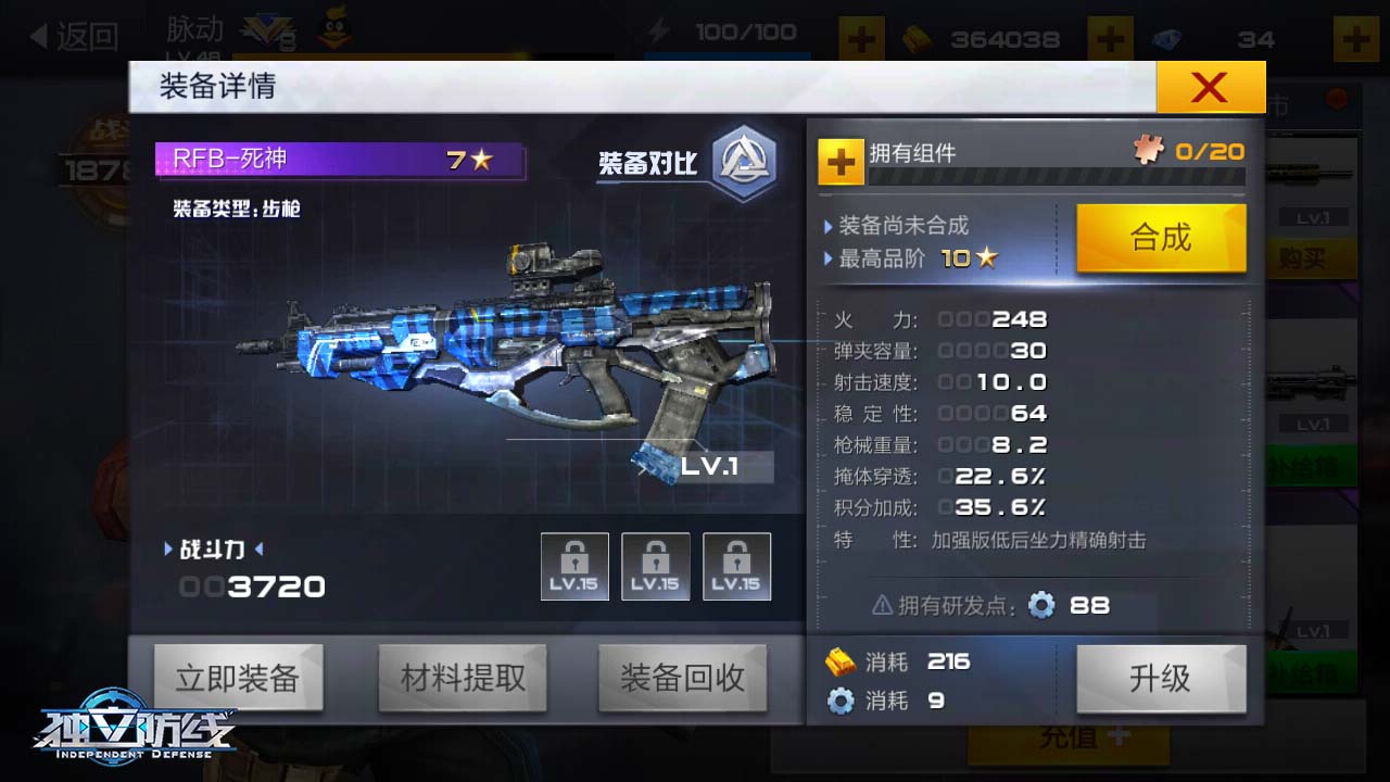 独立防线枪支搭配攻略：找到最适合你的战斗组合