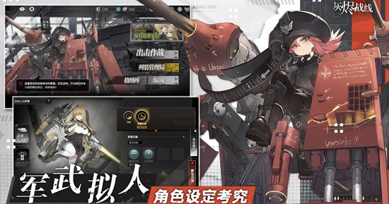 灰烬战线新手池怎么选