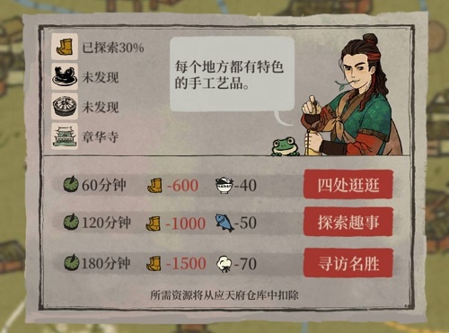 江南百景图徐霞客游记最佳路线规划与攻略