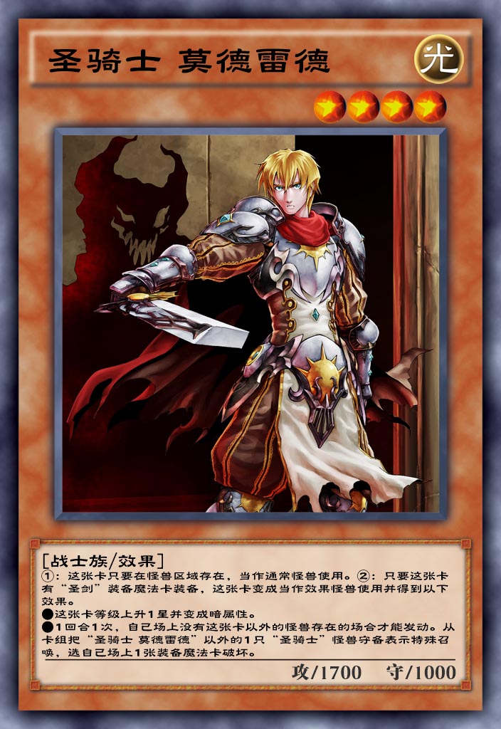 游戏王决斗链接荣光圣剑圣骑士卡组深度解析