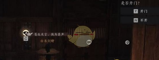 燕云十六声夜宿谜影玩法全解析