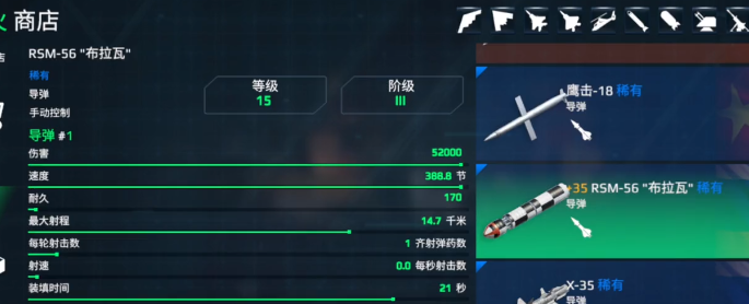 现代战舰布拉瓦实力全解析