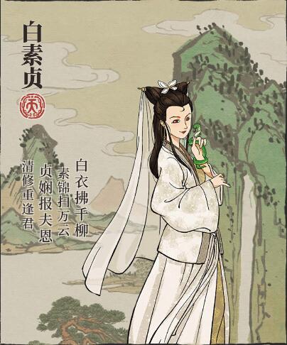 江南百景图白素贞玩法攻略：天赋、法宝与属性全面解析
