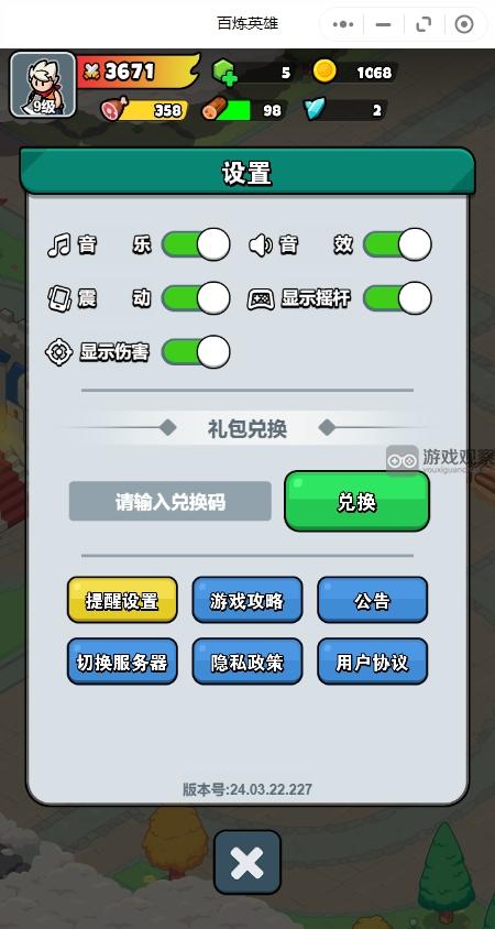 百炼英雄兑换码全攻略：福利码清单及兑换方法