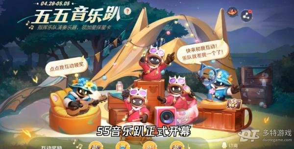 王者荣耀五五朋友节福利活动全解析