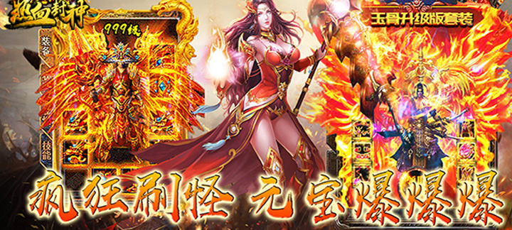 热血封神星耀版：战国ARPG福利盛宴，开启你的霸业之旅