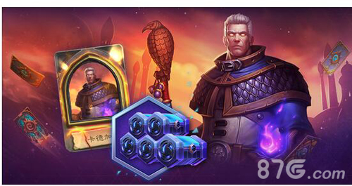 炉石传说卡德加皮肤获取攻略：限时活动详解与快速拿奖指南