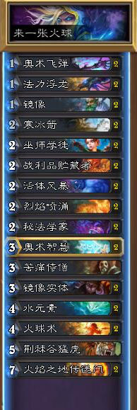 炉石传说纯白传说法师卡组：曹丕大神又搞事了