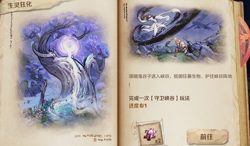 王者荣耀危机降临任务怎么搞定