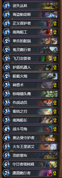 狂野快攻骑卡组实战心得与技巧分享