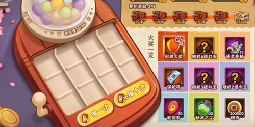 火影忍者手游幸运彩球怎么玩