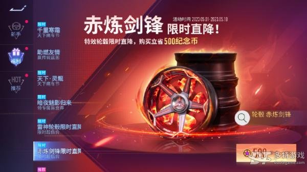 王牌竞速五一上分节：全新涂装、轮毂及福利大放送