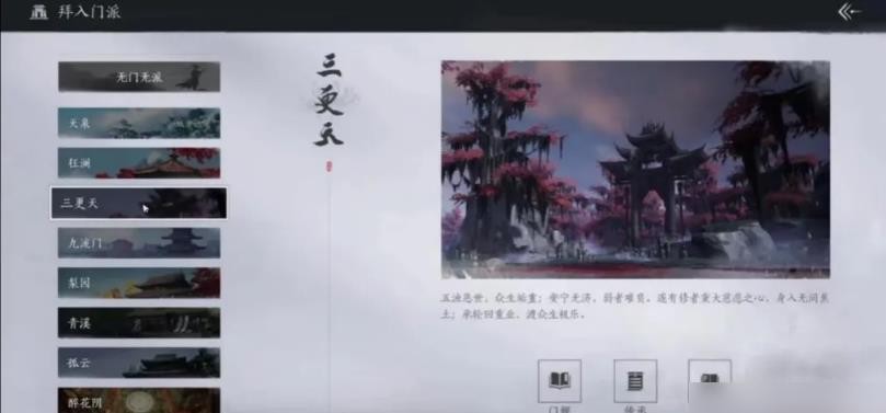 燕云十六声各门派特色鲜明，风格各异