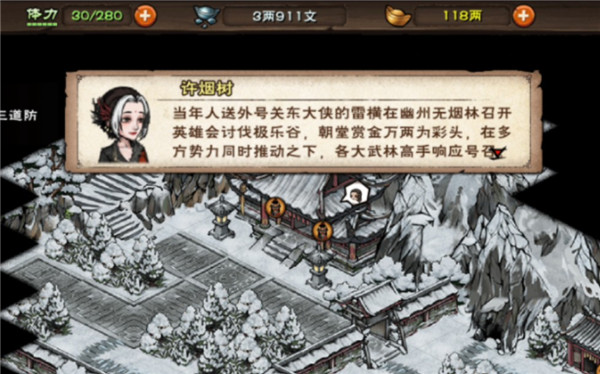 烟雨江湖极乐谷秘籍获取全攻略：寒火铸身、六秘通天、婆娑万法怎么拿