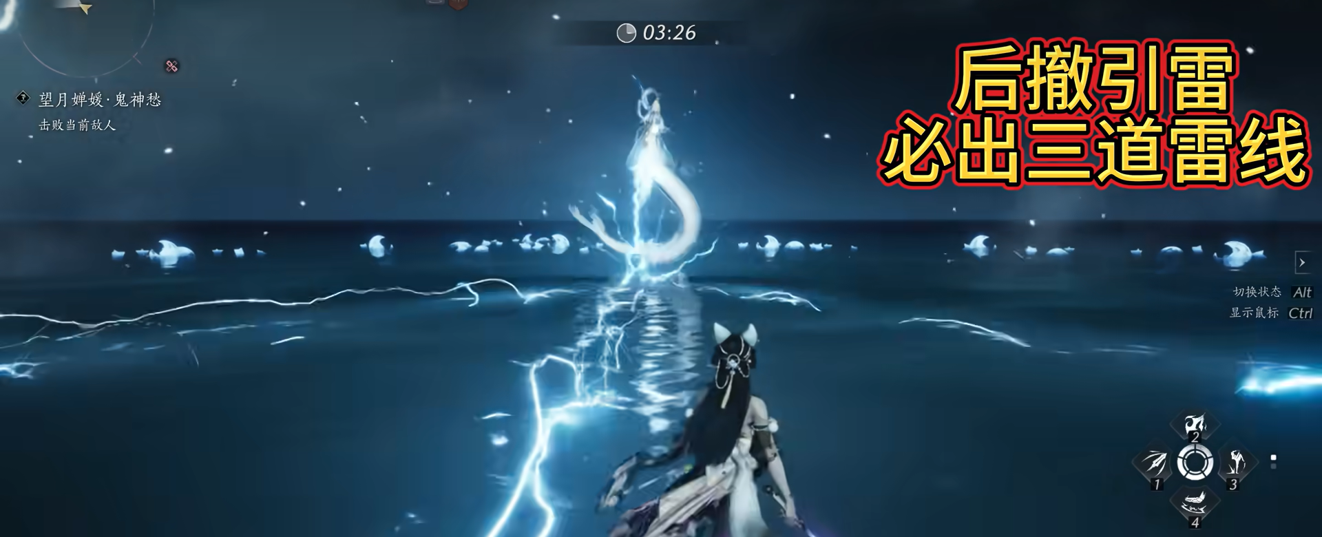 燕云十六声望月婵媛怎么打