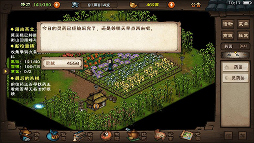 烟雨江湖竹林风波任务全攻略：触发技巧与完成要点